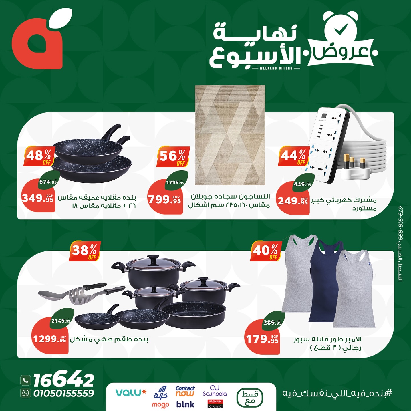 panda offers from 14aug to 16aug 2025 عروض بنده من 14 أغسطس حتى 16 أغسطس 2025 صفحة رقم 5